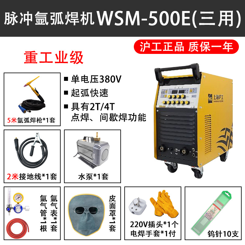 맥박 WSM-500E [5 m 총] 중공업 등급 3 목적 다기능 (단일 전압 380V 탄소강, 스테인리스 강)