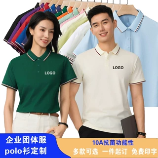 纯棉翻领polo衫定制logo工作服文化广告衫短袖t恤工衣夏装做刺绣