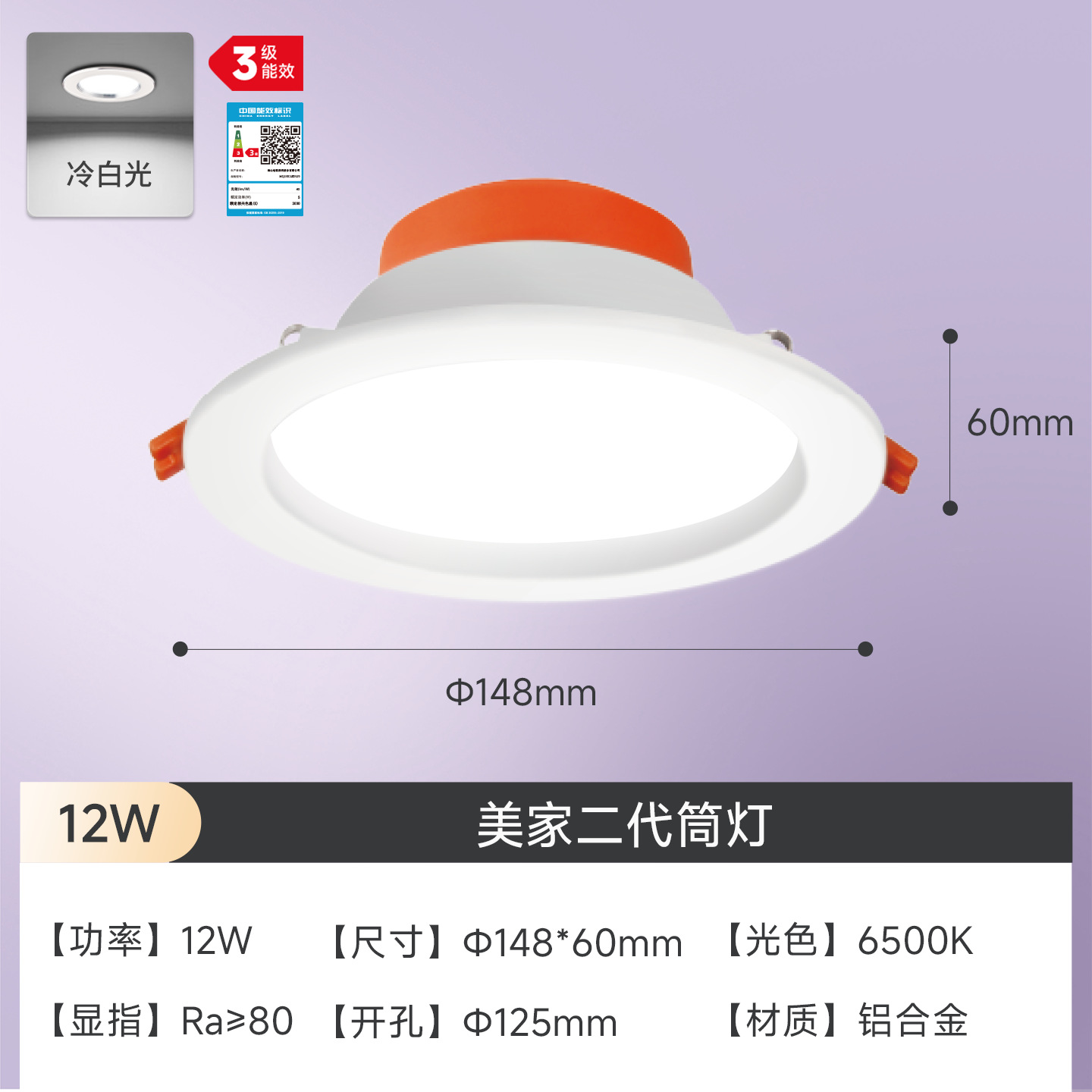 Aluminum alloy model: [12w white light] opening: 125mm (all white)