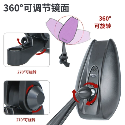 Modified Reflector Reversing Mirror – Motorcycle rearview mirror