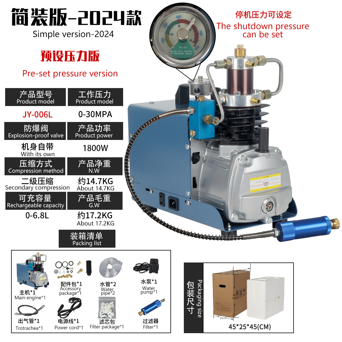 간단한 판 (2024)-사전 압력 판
