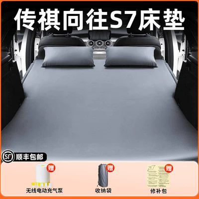 pad, trunk inflatable bed, Vehicle-mounted inflatable bed - gac-trumpchi-aspiration-s7-2025-model-trumpchi-xiangwang-s7-elegant-gray-flocked-inflatable-bed-adjustable-headrest-includeswireless-electric-air-pump-storage-bag-free-sf-express-shipping