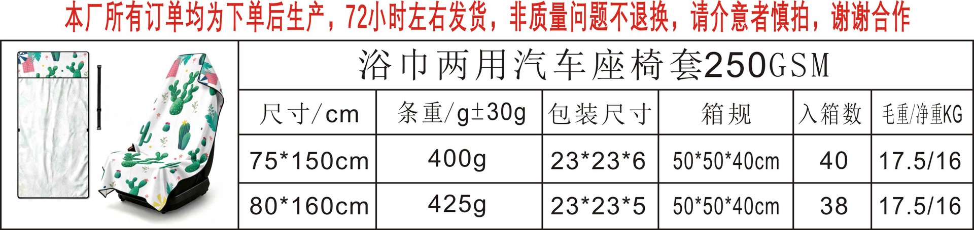 Printed bath towel and car seat cover 2-in-1, ultra-fine fiber outdoor beach and car dual-use universal seat cushion