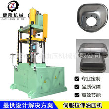 健隆机械200吨伺服四柱拉伸成型压力机 灯饰罩壳零件产品拉伸机