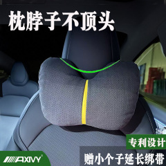 Axivy汽车翻毛头枕领克01/02/06/03+/09/05可调节护颈枕车内用品
