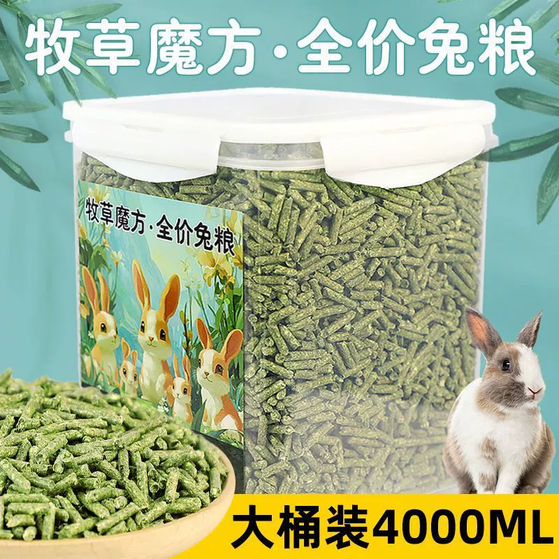 Корм для кроликов в бочке, корм для кроликов, корм для домашних кроликов, тимофеевка, специальный корм для гигантских кроликов, питательный корм