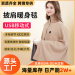 电热暖身毯披肩石墨烯usb加热可穿宿舍办公室发热盖腿身家用户外