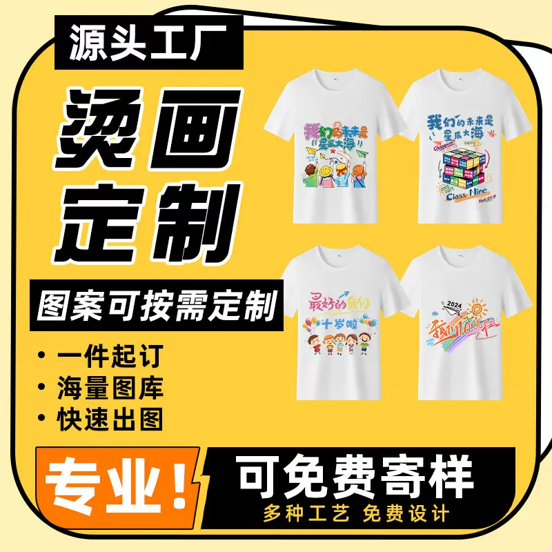 烫画工厂热转印服装辅料柯氏定制衣服logo印花烫标热转印烫图贴