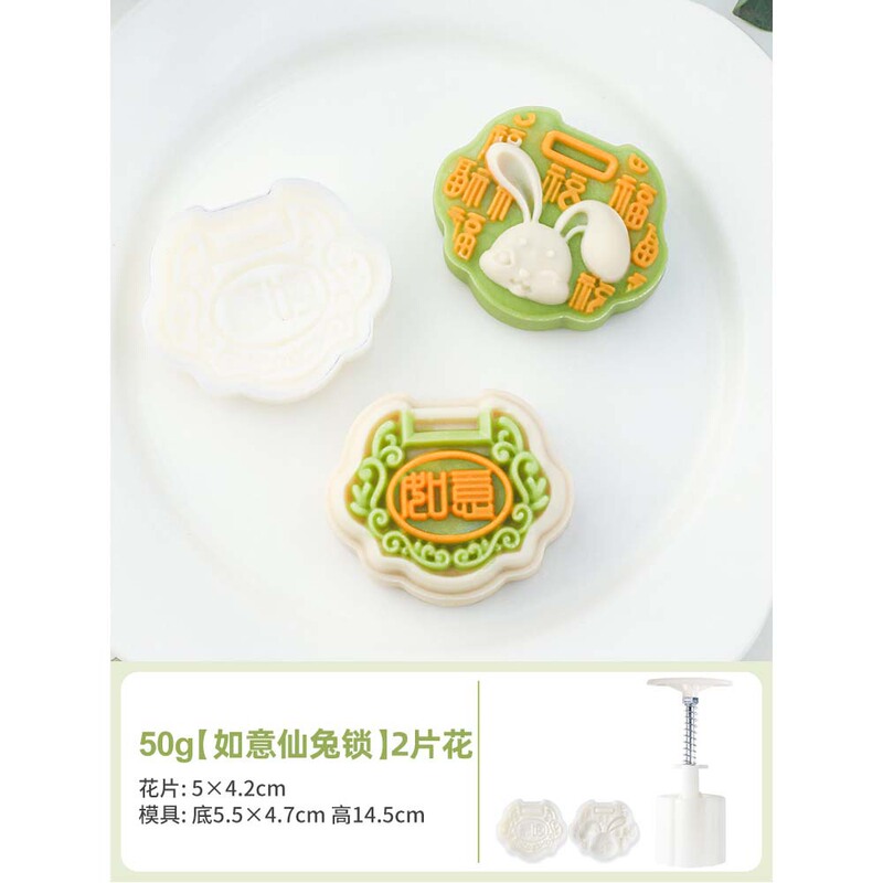 中秋月饼模具流心50克6片绿豆糕南瓜糕手压卡通糕点冰皮压花模具|undefined