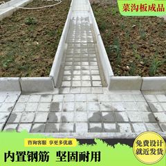 菜園の野菜の溝の板の完成品の庭の田園の菜園の花園は道のセメントの床のタイルの新しい農村の舗装板のメーカーに沿って
