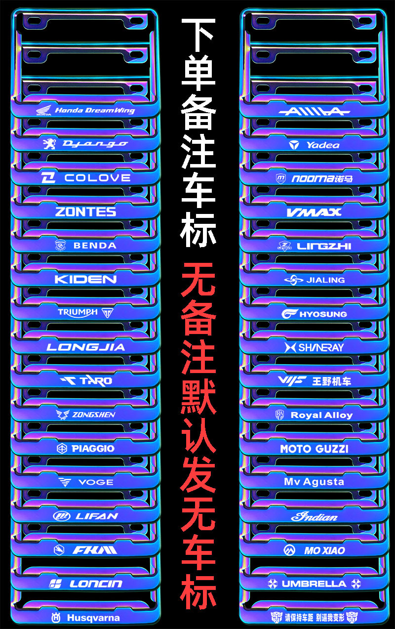 Suitable for Suzuki Haojue Yamaha Rear License Plate Frame Ducati Benelli Ktm Kawasaki Saike Long