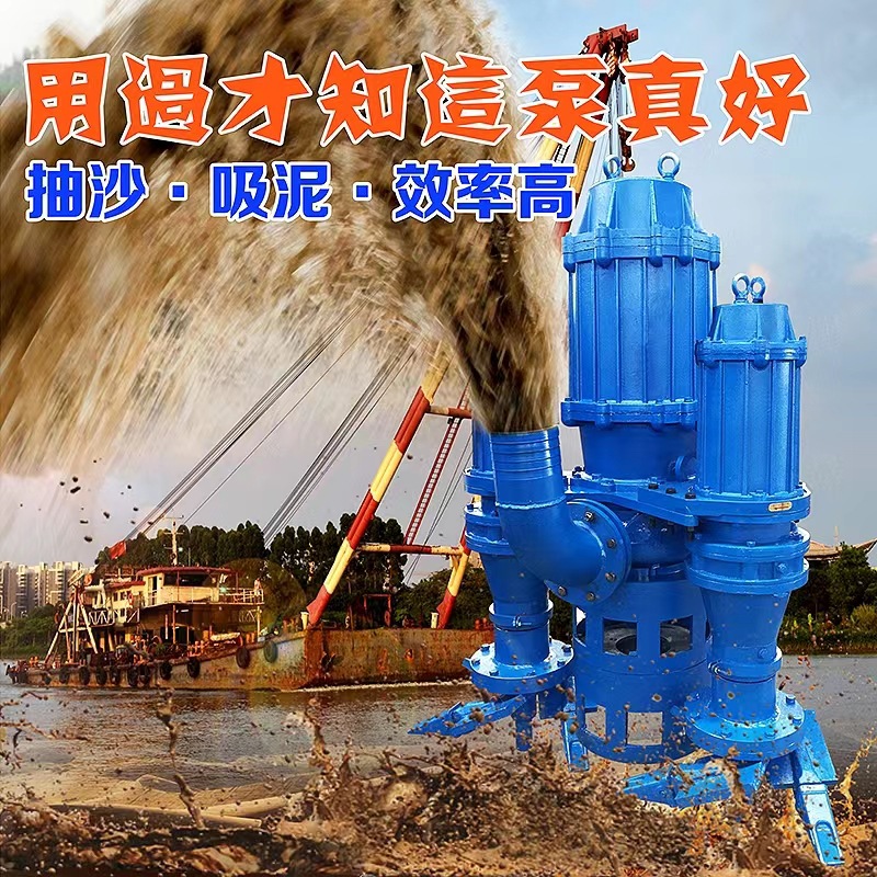 ZJQ双搅拌潜水泥砂泵 厂家直销 沙场抽沙河底清淤 大功率不堵塞