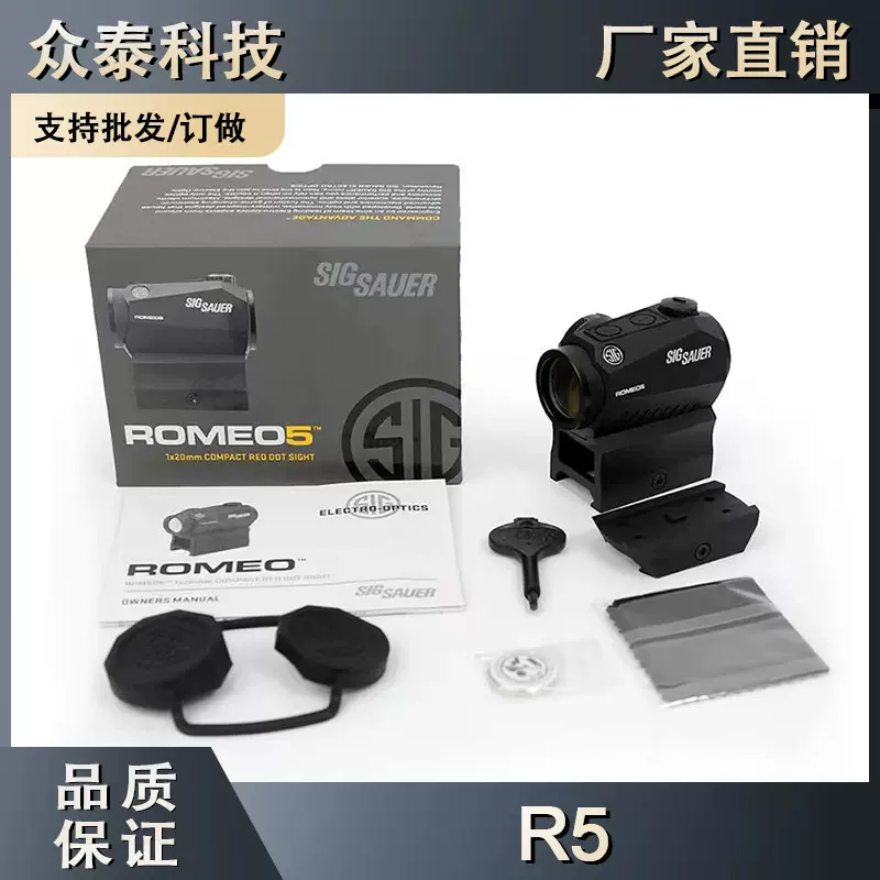 罗密欧R5原品1:1 558g45 SRO  型号 望远镜 UH1户外弹弓玩具配件