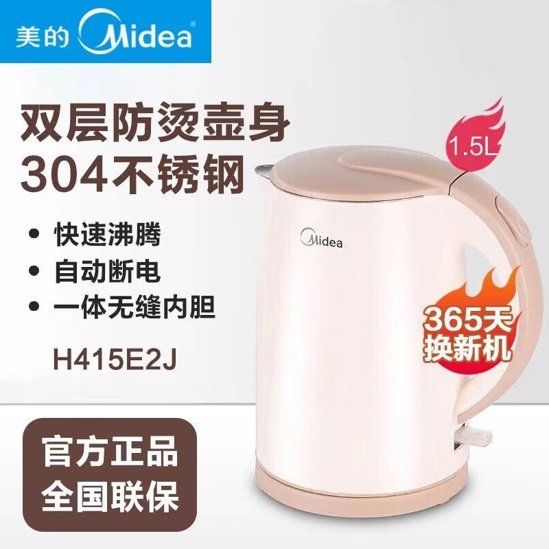 美的电热水壶家用烧水壶1.5升热水壶304不锈钢内胆双层防烫壶体|undefined
