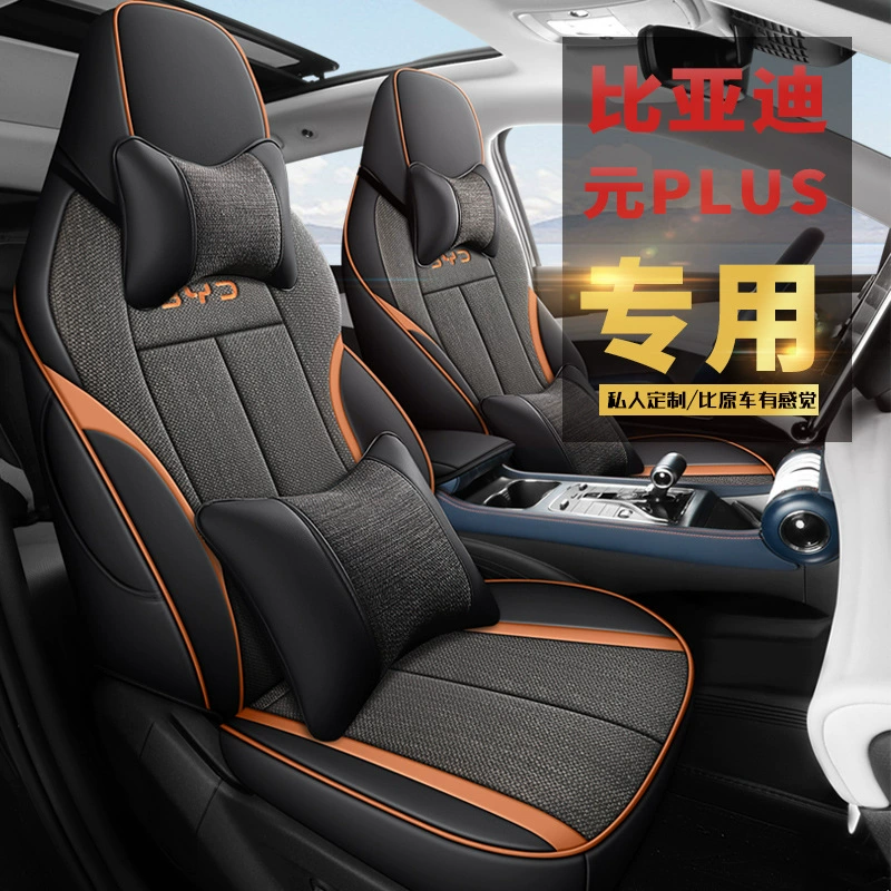 Чехол-коврик для BYD Yuan PLUS, специальная панель, модификация Metraphon PLUS 222