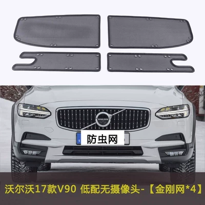 Suitable for Volvo V60/V90/Em90 Car Insect-Proof Net, Front Face Mesh, Anti-Catkin Cotton Dust-Proof Net Modification