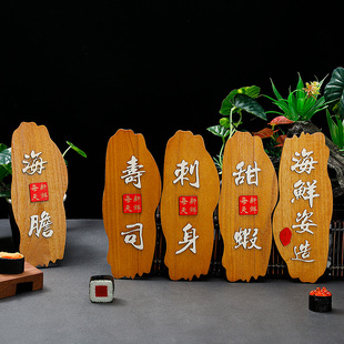 Sashimi Decorative Wooden Plate Props Japanese Cuisine Cold Cuisine Mood Cuisine Seafood Posture Ornaments