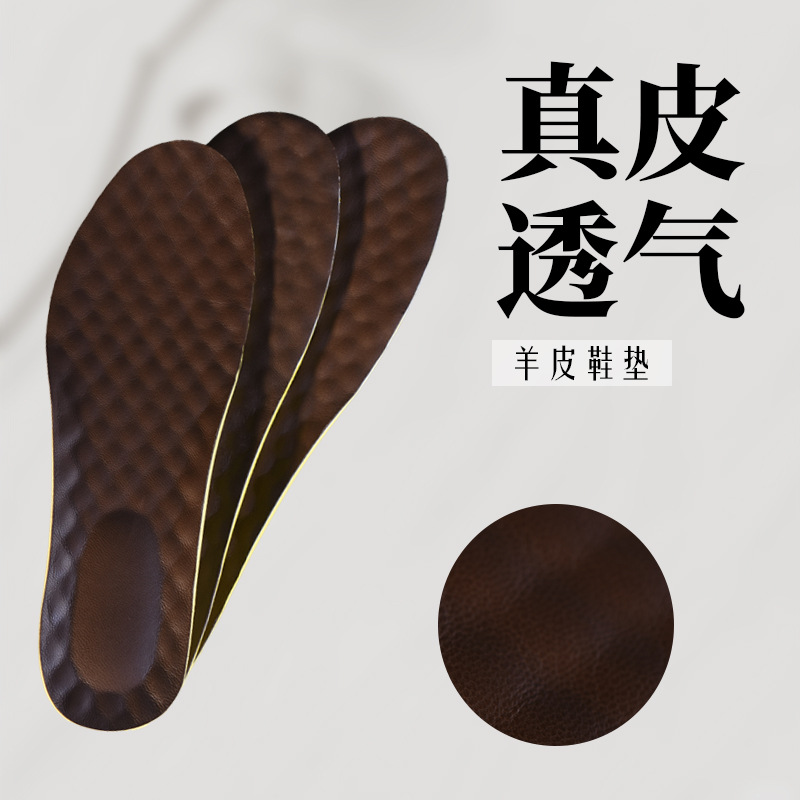 Plantilla de látex de piel de oveja para hombres, suela suave y transpirable, absorción de sudor y espesamiento de la plantilla de piel de oveja.