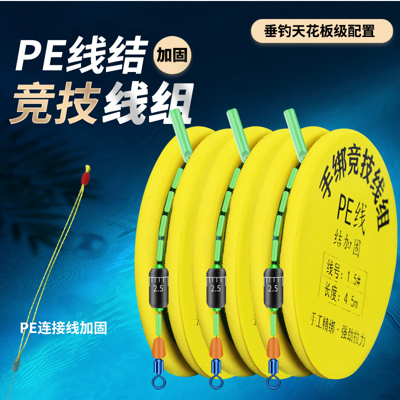 PE knot group fishing small accessories black pit competitive wild…
