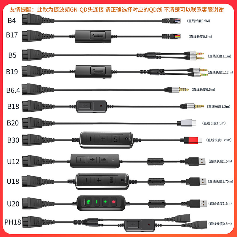 Bai En Call Center Operator Electric Pin Outbound Calling Headset Headset Jetporn Head QD Line Multiple Choice Plug