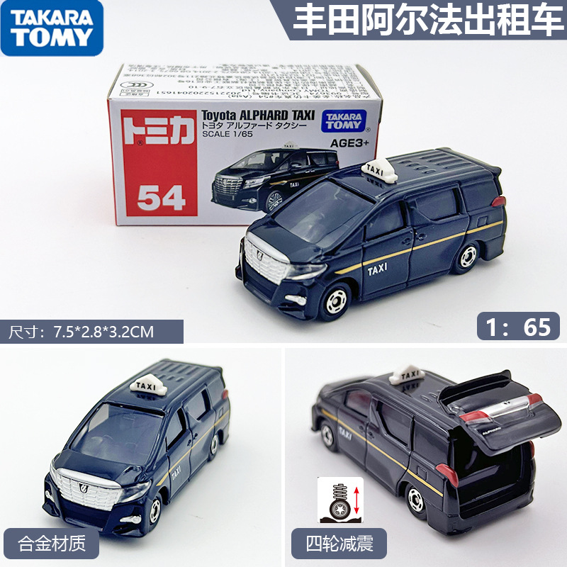 【new】#No. 54 toyota alpha taxi 993674
