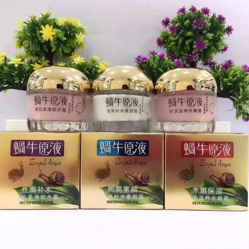 伊滋美蜗牛原液美肌柔滑补水霜 保湿素颜霜 女士滋润面霜|undefined