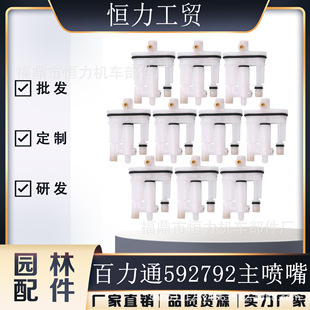559648 适用百利通主喷嘴适用于559648 592792 596521 596522 油滤发动机-阿里巴巴