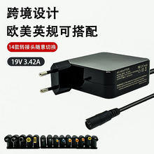 适用于华硕笔记本电源万能充电器 65W带转换口多功能电源