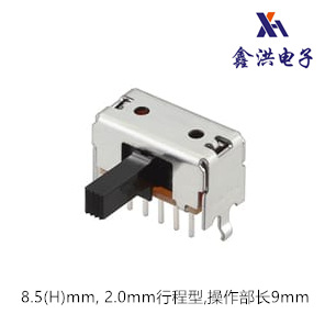 SSSF115300滑动开关8.5(H)mm, 2.0mm行程型音响传真机用