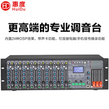 惠度（HuiDu）HD-8D专业8路机架式调音台USB录音播放调音台均衡器