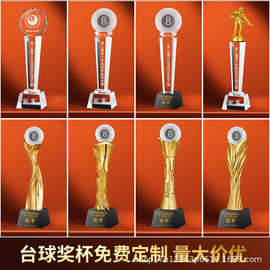 创意黑八台球水晶奖杯高档树脂斯诺克奖牌桌球俱乐部比赛奖品刻字