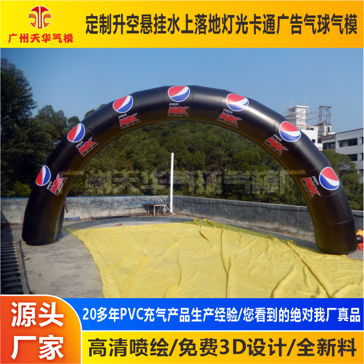 Arco de publicidad inflable Arco de la promoción Arco de la boda inflable Arco Iris 6-18 m