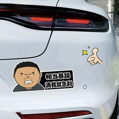 Body sticker Rage Driving Test Guide, Windshield Sticker