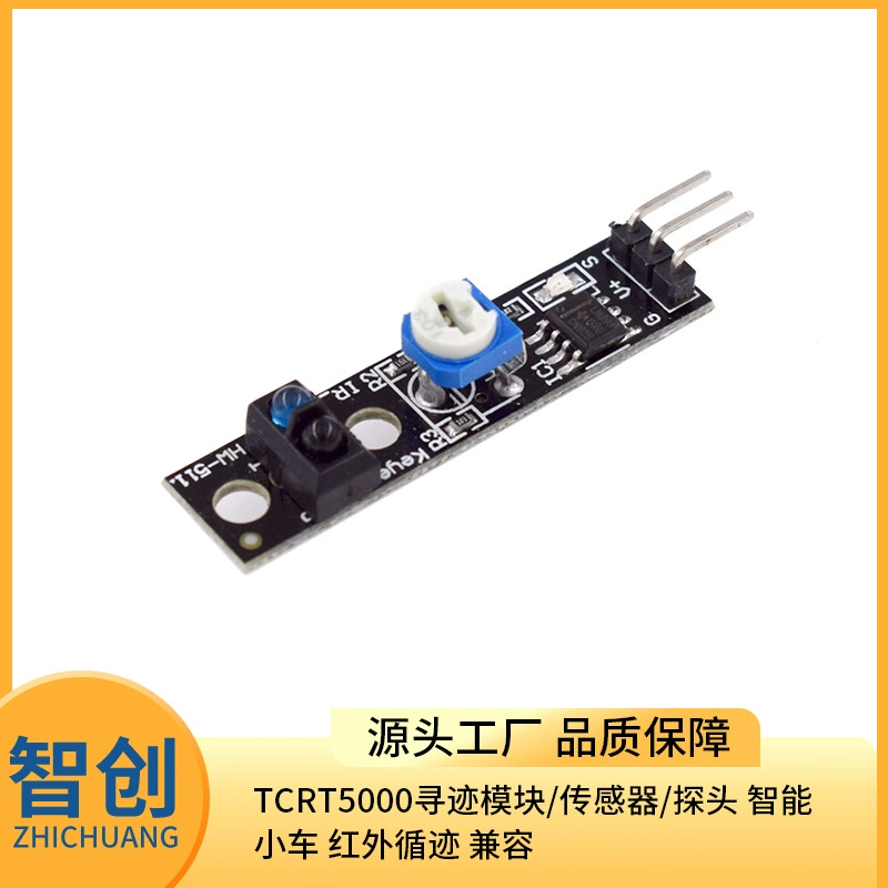 Сенсор/датчик модуля трассировки TCRT5000 для умной машины, инфракрасные следы совместимы