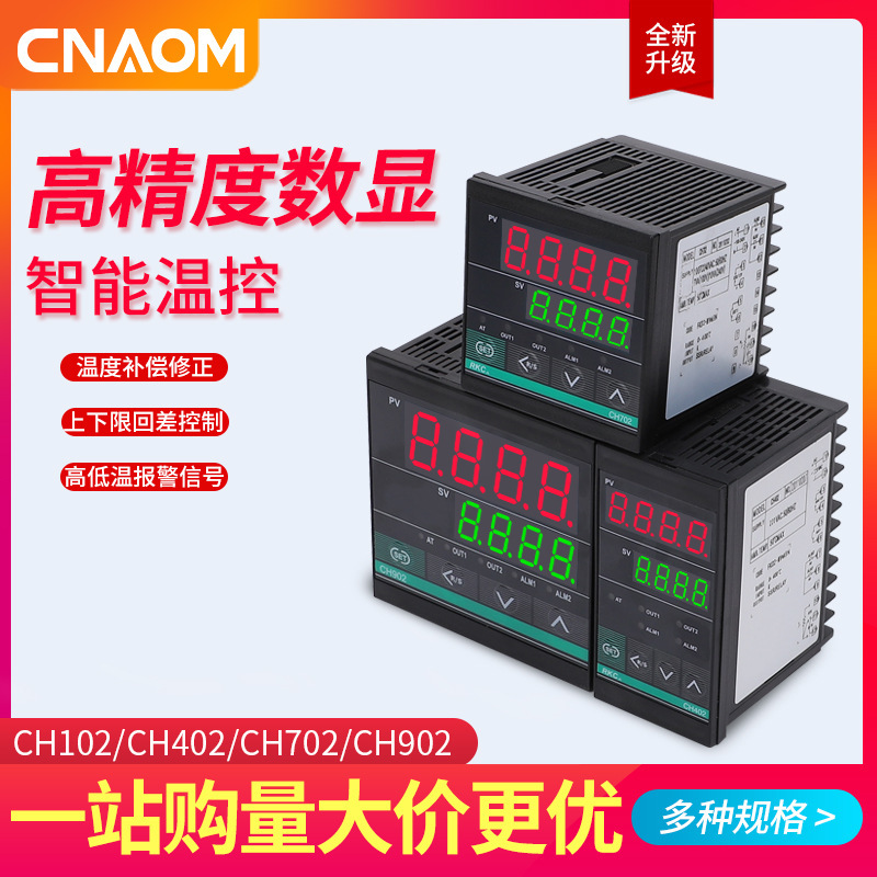 Intelligent temperature controller CH102 thermostat CH402 CH702 relay CH 9.02 million can input PID short shell table