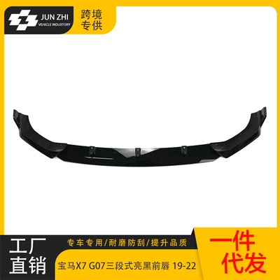Suitable for 19-22 Bmw X7 Spoiler