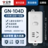 [无线一插16A-104D无线]