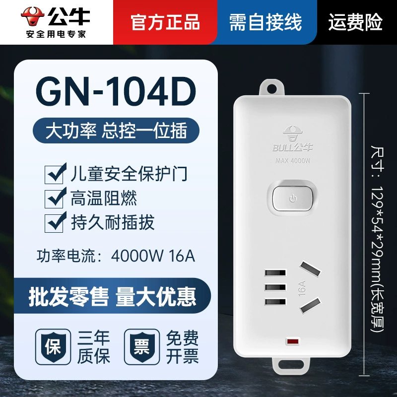 [ Розетка для кондиционера GONGNiu 16A с высоким, Power strip для водонагревателя, домашняя вставная панель, специальная вставная панель ]