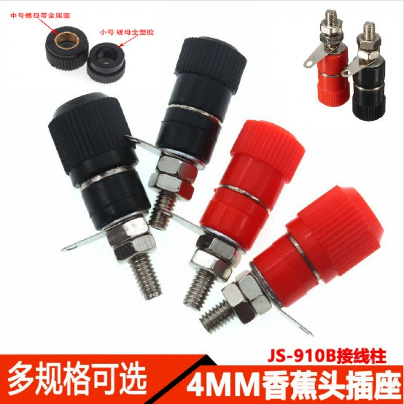 Фабрика прямых продаж JS-910B 919 клеммы инвертор литиевой батареи клеммы 4 мм банановая головка розетка