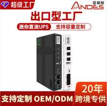 定制DC1018P不间断电源miniups路由器监控续航直流备用5V9V12VPOE