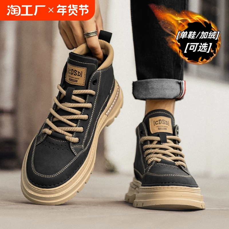 Ботинки Martin мужские высокие осенние и зимние британские ретро-средние помогают увеличить нескользкую кожаную мастерскую плюс бархат теплые хлопчатобумажные туфли