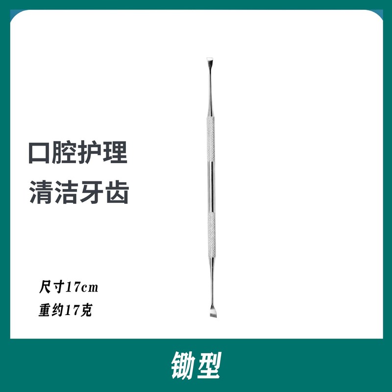 牙医工具牙齿清洁口腔护理科工具套装去牙渍牙结石牙垢口腔镜探针|undefined