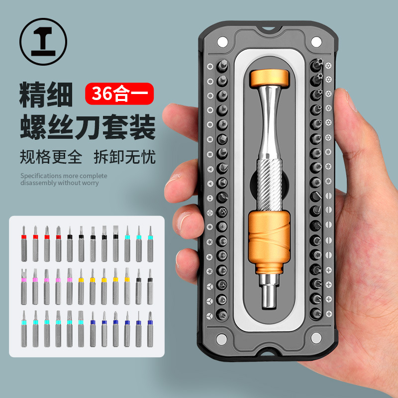 Greenwood screwdriver suit universal household mobile phone small computer notebook cleaning and dismantling machine precision batch repair tools