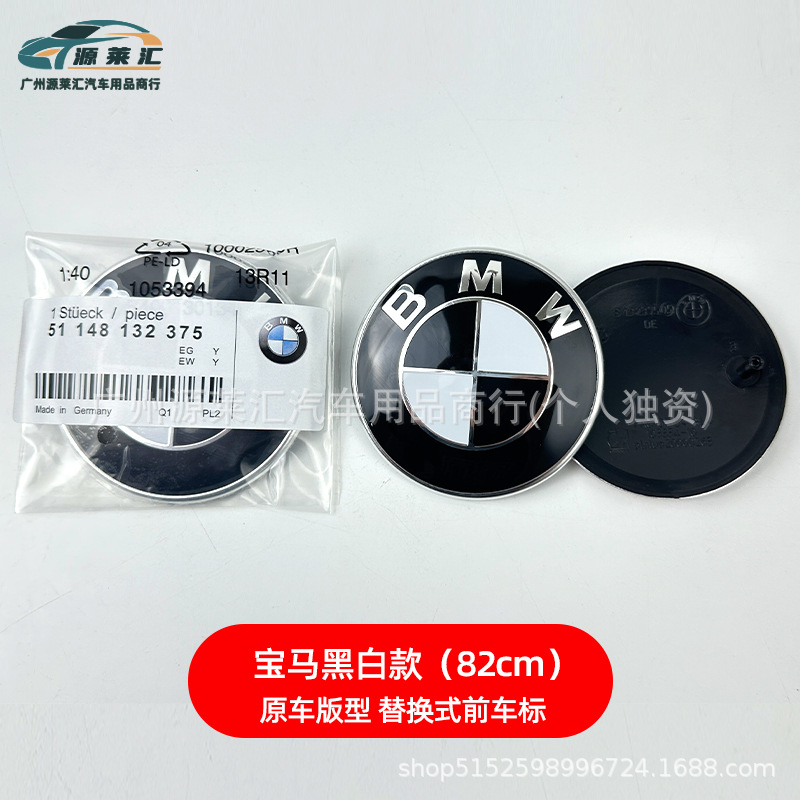 BMW – Car logo 7 Series 1 Front Emblem X1 - black-and-white-82cm-front-emblem