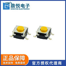 欧坶龙轻触开关B3S-1002P方型按键6x6mm黄色防水按钮开关