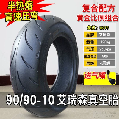 90/90-0, other vacuum tires, electric: Non-industrial tires - 9090-10-arieson-vacuum-tire-semi-hot-melt
