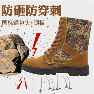 Forest Fire Protection First Aid Boots Anti-Smashing High Temperature Resistant Fire Boots Anti-Puncture Rubber Sole Camo Tactical