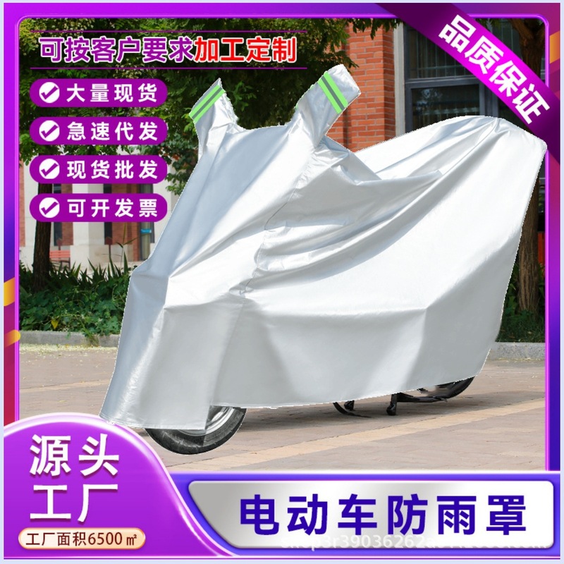 電気自動車カバー、雨よけ、日よけ、車全体のレインカバー、厚みのある防塵オートバイカバー、バッテリーカーサンシェード|undefined