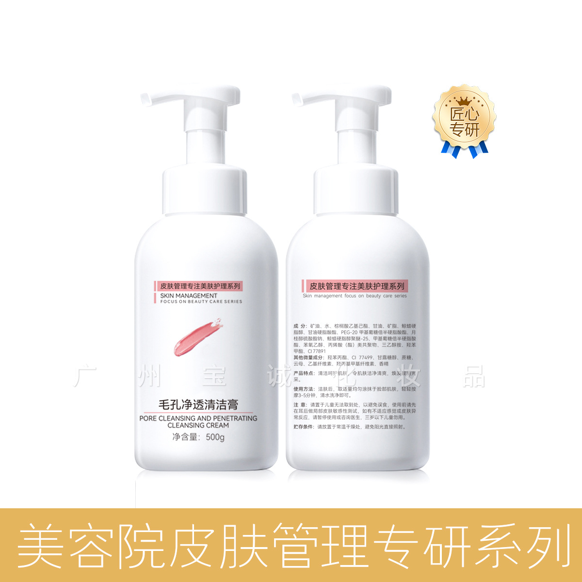 포어 클렌징 크림 (500ml)