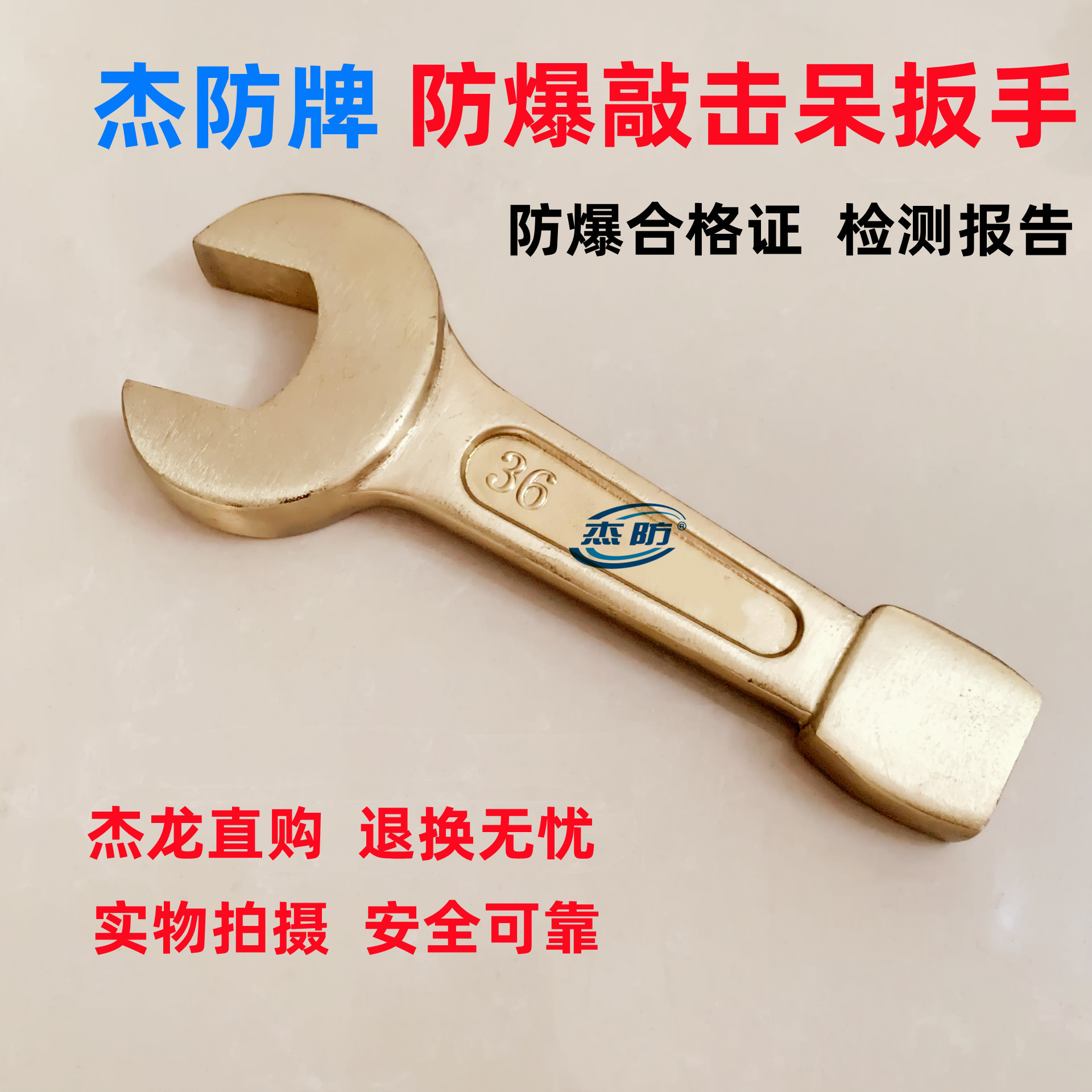 防爆敲击开口扳手36mm 防爆敲击呆扳手41mm铜敲击开口扳手46mm